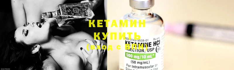 КЕТАМИН ketamine  OMG зеркало  Кызыл  где можно купить наркотик 